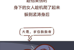 小三漫画,揭示现代婚姻的隐秘角落