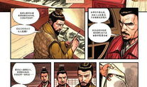 三国无惨漫画,穿越时空的奇幻冒险