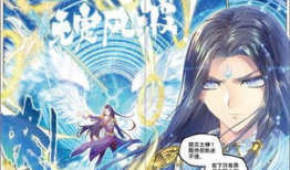 斗罗大陆漫画 全集,热血青春，武魂觉醒的传奇征程