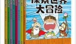漫画图书,穿越奇幻与现实的奇幻之旅