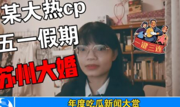 娱乐圈吃瓜事件真假,揭秘吃瓜事件的真相与谎言
