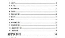 421页娱乐圈吃瓜文件,421页吃瓜文件深度解析