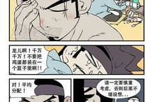 邪恶漫画无惨