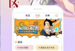 哗哩哗哩漫画,青春热血，青春梦想的视觉盛宴