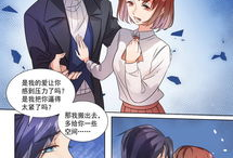 恶魔总裁漫画,漫画中的爱情纠葛