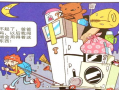 搬家漫画,漫画中的温馨搬家日记