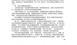 421页娱乐圈吃瓜文件,421页吃瓜文件深度解析