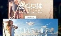 91直播套路,揭秘网络直播平台的陷阱与风险