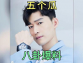 娱乐圈爆料明星吃瓜是谁,揭秘明星吃瓜背后的真相
