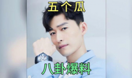 娱乐圈爆料明星吃瓜是谁,揭秘明星吃瓜背后的真相