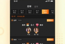 足球91直播APP