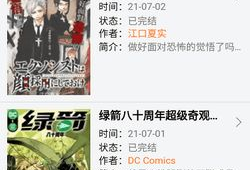 新新漫画官网,探索无限创意的漫画世界