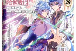 斗罗大陆1漫画,热血青春，武魂觉醒传奇