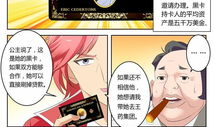 黑卡漫画,揭秘都市异能世界的黑暗面