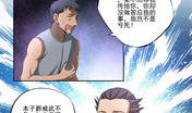 战神漫画,勇者无畏，战火纷飞的英雄传奇