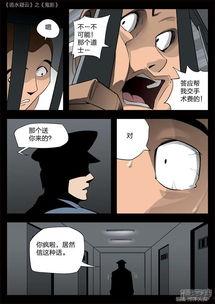 诡水疑云漫画,揭开暗流涌动的神秘面纱