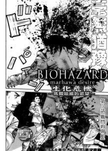 生化危机同人漫画,异界重生之暗影传说