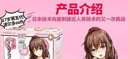 飞机杯漫画,探索虚拟性爱世界的奇幻之旅