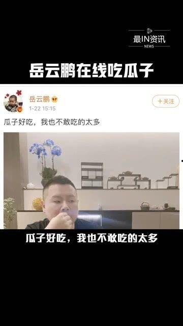 直播娱乐圈吃瓜是真的吗,真相还是谣言？